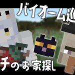 【Minecraft】お昼のまったりマイクラと黒猫強奪事件【瑚白ユリ / ひよクロ】