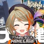 【Minecraft】今日も何かが起きる予感!!マイクラめきめき成長中です!!!【橙里セイ / ひよクロ】