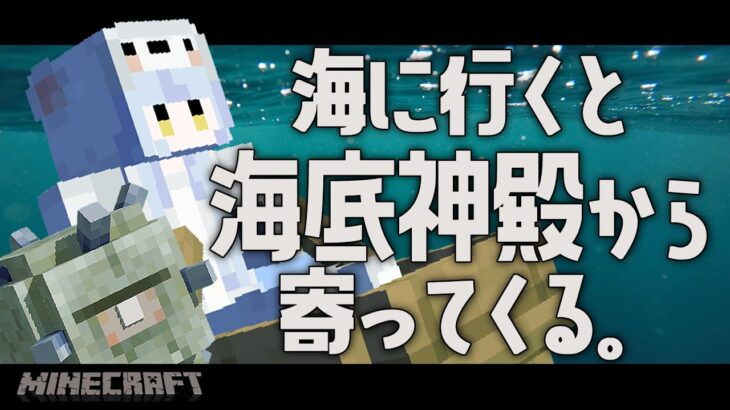 【Minecraft】夜中の夜更かしマイクラと寄り道。【瑚白ユリ / ひよクロ】