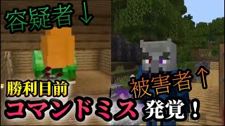 【攻城戦】山城を攻撃せよ！コマンドミスにより辛勝！後編【Minecraft】【マイクラ攻城戦】