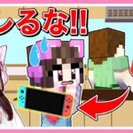 ママにゲームを隠された！バレないように取り戻せ🎮‼️【マイクラ / マインクラフト / Minecraft】【たまちゃん】