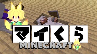 【Minecraft】のんびり素材集めようかな【#うる船マイクラ】