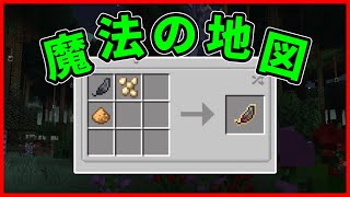 【Minecraft】魔法の地図を作成を目指して素材集め!!/黄昏世界 Part3【黄昏の森】