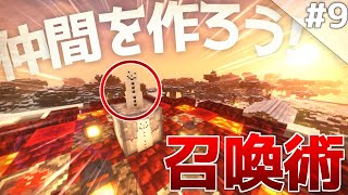 【Minecraft】強い仲間が欲しくないか？  氷河期を生きるマインクラフト Part9【ゆっくり実況マルチプレイ】