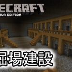 【ゆっくり実況】Minecraft(Java版) 単調作業愛好家のマイクラ #10【採掘場建設 前編】