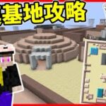 【Minecraft】ドルフロMODダンジョン!!砂漠基地攻略!!/ゲリラ侵食世界 Part30【ゆっくり実況】