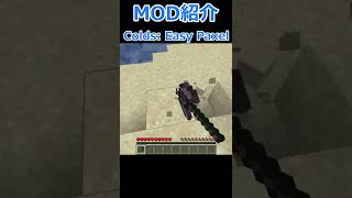 【Minecraft】どの素材も掘れるツールを追加！！便利MOD『Colds: Easy Paxel』の紹介！！【MOD紹介】【1.18.2】#short