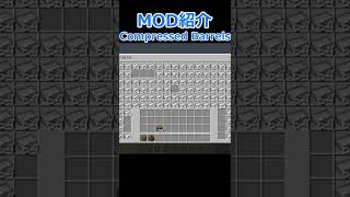 【Minecraft】超大容量！のバレルを追加！！便利MOD『Compressed Barrels』の紹介！！【MOD紹介】【1.18.2】#short