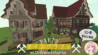 【Minecraft】マイクラでゆっくり建築Part3【MiniaTuria MOD】
