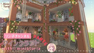 【Minecraft】マイクラでゆっくり建築Part６【MiniaTuria MOD】