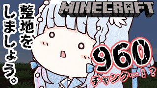 【マイクラ/Minecraft】ついに２枚目が終了…のはず……【白樺るるは/Vtuber】