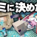 【Minecraft】繁茂した世界でマインクラフトマルチ生活！part4【ゆっくり実況】