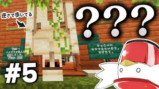 【Minecraft】繁茂した世界でマインクラフトマルチ生活！part5【ゆっくり実況】