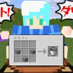 【マインクラフト😜】バレずに装備を強くできるのは誰だ！「嘘つきPVP」【マイクラ実況】