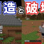 倉庫入り口の整備と村の家解体‼少しでも動きやすい村に変身していきます！Part37【minecraft】【女性実況】【マイクラ】【まろクラ】