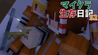 ＃１０【マイクラ生存日記S2】ついに脱出決行！！【ゆっくり実況】