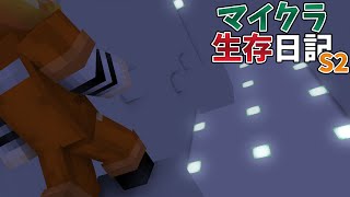 ＃１１【マイクラ生存日記S2】その後の行方。【ゆっくり実況】