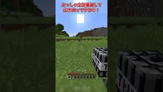 ヤバいTNT10個爆破できたら勝ち！！【マイクラ】 #Shorts