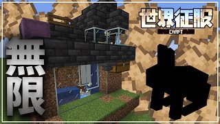 【マイクラ】閲覧注意装置でレア物資を無限化※USAGI【世界征服クラフト #125】【Java1.18.2】