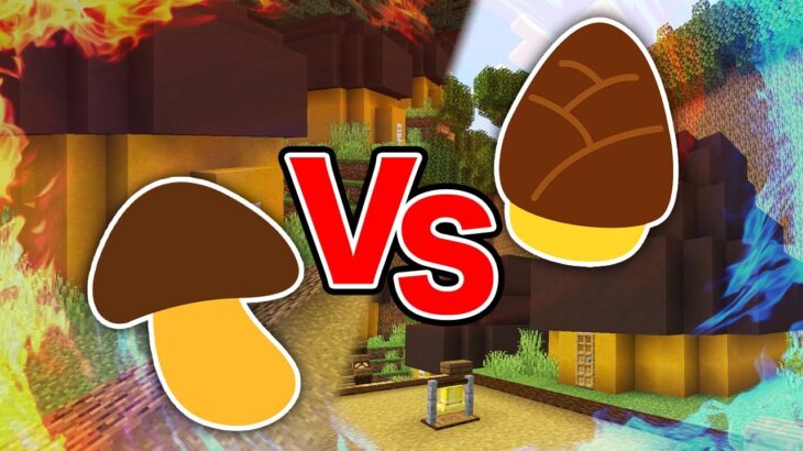 【マイクラ】きのこの山 VS たけのこの里 脱出が早いのはどっち！？