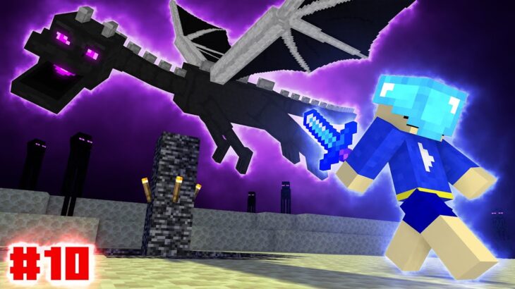 【マイクラ】いざ勝負！地底人かーぼんVSエンダードラゴン！⚔️🔥 Part10【洞窟開拓クラフト】