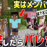 【マイクラ】 かくれんぼ変装ドッキリWWWWW【KnightA- 騎士A -】