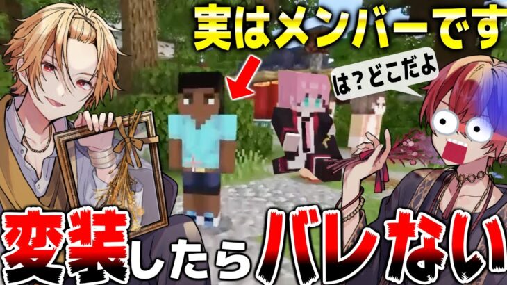 【マイクラ】 かくれんぼ変装ドッキリWWWWW【KnightA- 騎士A -】