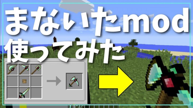 【マイクラ】まないたmodでパクセル使ってエンドラとウィザー討伐！【マインクラフト】【まいくら】