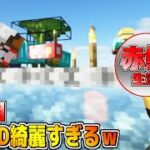 【マイクラ】赤鯖のメサは何処!?あ、影mod入れました！　赤鯖生活 7日目