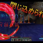 【マインクラフト】【ゆっくり実況】魔術modと異世界 Part6