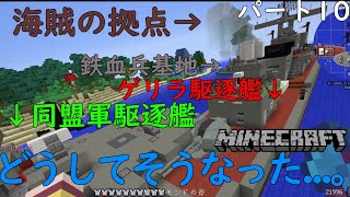 【マインクラフト】mod初心者のマインクラフト#10【ゆっくり実況】