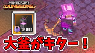 【マイクラダンジョンズ】季節限定装備の実践で使えるやつは素晴らしい！【naotin】