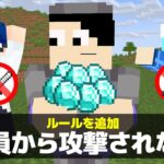 【マインクラフト😜】ダイヤモンドで自分に有利なルールを追加できるpvp【マイクラ実況】