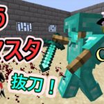 【マイクラ・ボス】動く戦闘アーマースタンドを開発した、勝った【コマンドボス 】【ゆっくり実況】