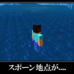 マインクラフト超絶レアなシード値６選