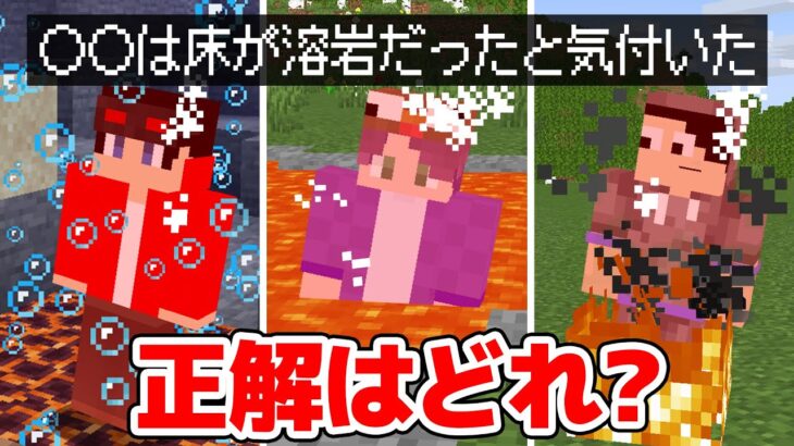 【マインクラフト😜】指定のデスログを真っ先に出せ！「デスログ選手権」【マイクラ実況】