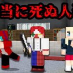 【マイクラ】ゲーム内でﾀﾋんだら現実世界でもﾀﾋぬ人狼【デスゲーム】