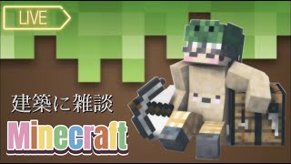 家建てたり穴掘ったりマインクラフト【統合版】