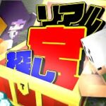 【マインクラフト】あなたの欲しい物は何ですか?【日常組】