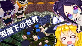 🍁【マイクラ】岩盤の下に落ちちゃった…😭【ゆっくり実況】【マインクラフト】【まいくら】