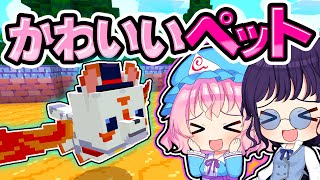 🍁【マイクラ】可愛すぎるペットと遊べる世界が最高すぎた！🐰🐱🐶【ゆっくり実況】【マインクラフト】【まいくら】