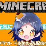 【マインクラフト】家を作り直す配信【やんちゃるずサーバー】