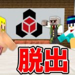 【マイクラ】ドズル社からの脱出！