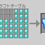 【マイクラ】横に長すぎる装備を作れるマインクラフト✨💨 【まいくら・マインクラフト】