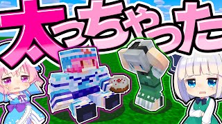 🍁【マイクラ】食べ過ぎて太っちゃった幽々子🎂【ゆっくり実況】【マインクラフト】【まいくら】