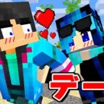 アイドルとデートするすまない先生【マイクラ・マインクラフト】