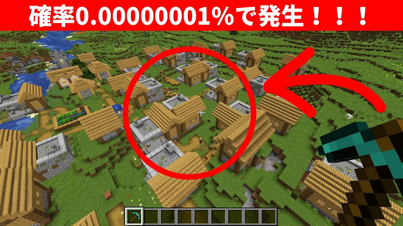 衝撃映像 本当に実在した奇跡の村 絶対に行ったほうがいい鍛冶屋シード値 Minecraft Summary マイクラ動画