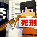 刑務所作り&脱獄対決　すまない先生【マイクラ・マインクラフト】