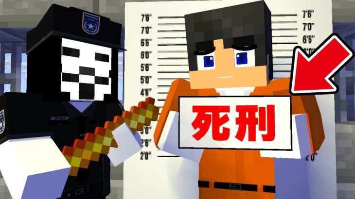 刑務所作り&脱獄対決　すまない先生【マイクラ・マインクラフト】