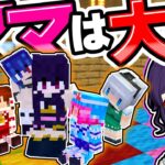 🍁【マイクラ】かわいい五つ子ちゃんのママは大変！【ゆっくり実況】【マインクラフト】【まいくら】